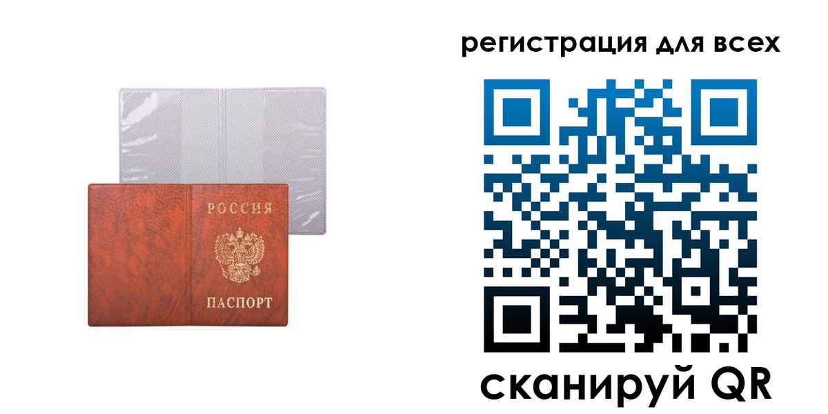 временная регистрация купить в Краснодарском крае