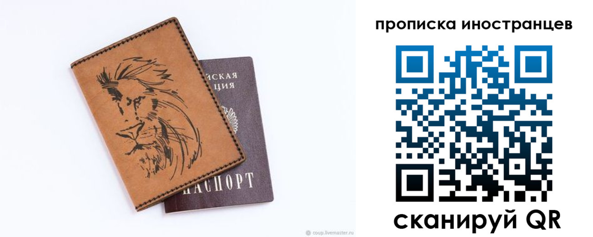 временная регистрация в Краснодарском крае