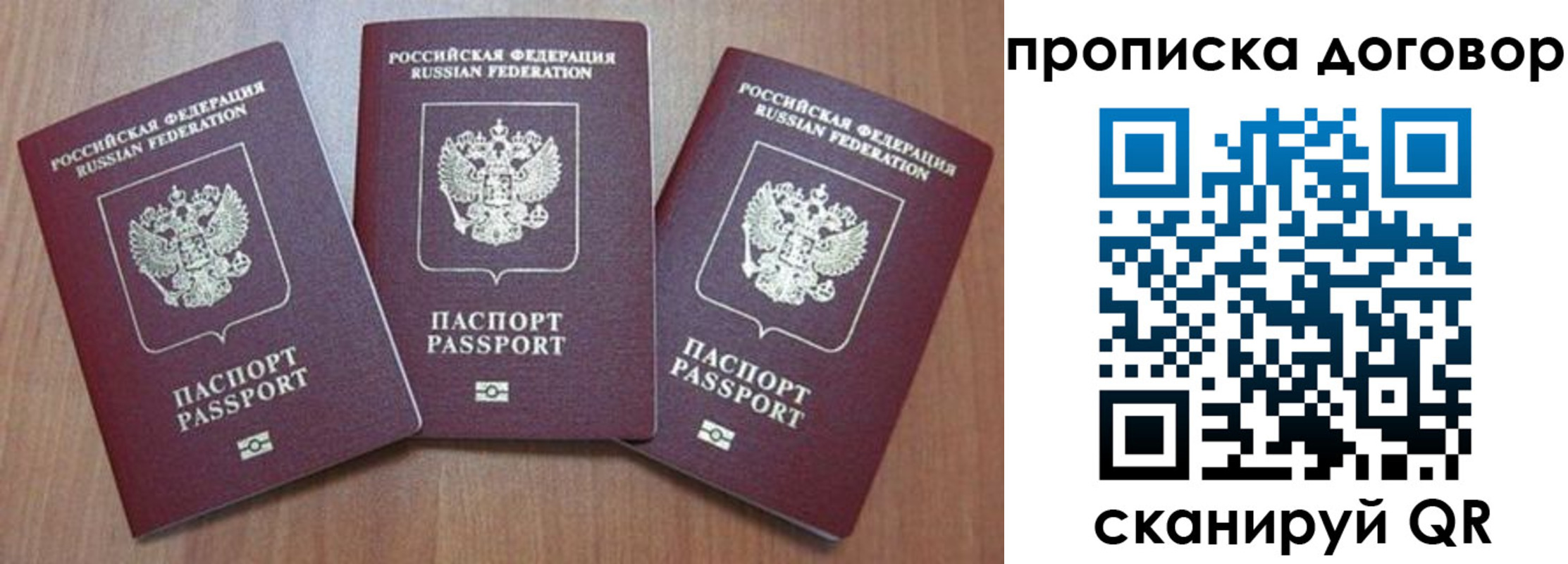 прописка паспорт в Краснодарском крае