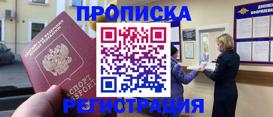 найти адрес прописки в Краснодарском крае