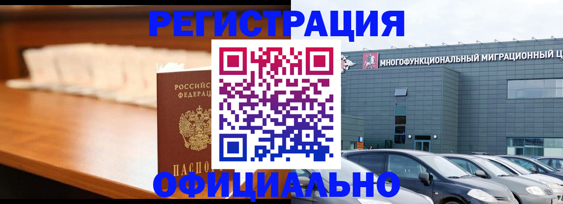 где прописаться в Краснодарском крае
