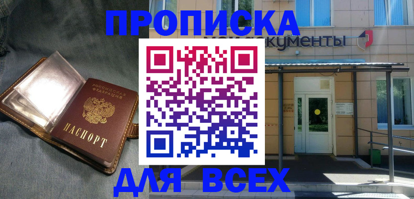 временная регистрация законно в Краснодарском крае